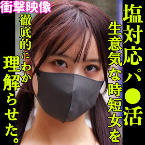【ガチ素人】ARINA｜smjp070