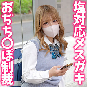 【ガチ素人】すずねちゃん｜instc706
