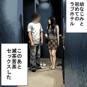【ガチ素人】みゆ｜orecz498