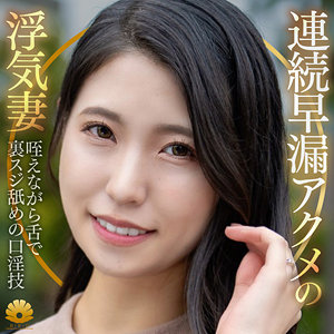 【ガチ素人】きょうかさん｜dht1322