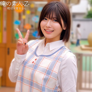【ガチ素人】ののかさん｜orecz534