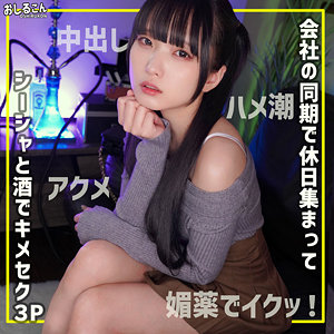 【ガチ素人】舞華 2｜oshi014