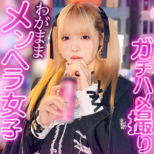 【ガチ素人】れいにゃん｜rch0012