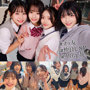 【ガチ素人】えま＆いつは＆ゆみ＆いと｜smuw060