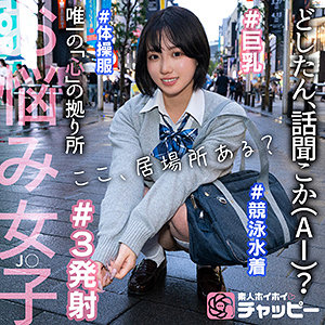 【ガチ素人】CM｜chp002
