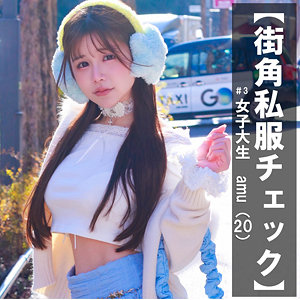 【ガチ素人】AMU｜pai386