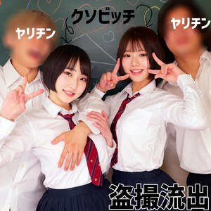 【ガチ素人】りく＆るか｜fuyu213