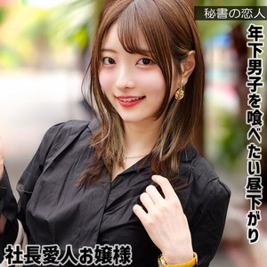 【ガチ素人】葵さん｜hisyo007